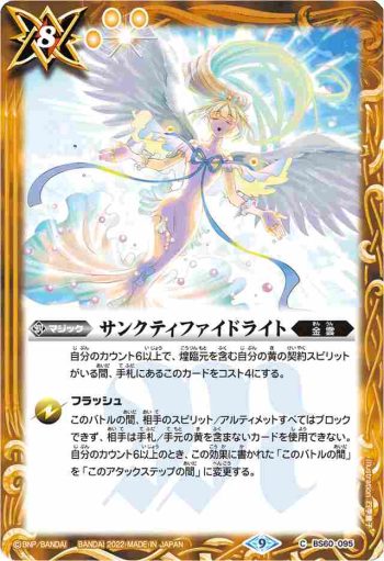 (有紋)BS60-095 C サンクティファイドライト(LM22VOL1收錄/2022年度版)