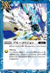 BS60-096 C ストリームドロー(BS60收錄/2022年度版)