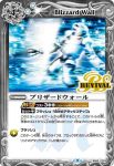 BS60-CX01 契約X 相棒竜グロウ(BS60收錄/2022年度版)