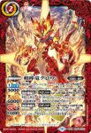 BS60-CX01 契約X 相棒竜グロウ(BS60收錄/2022年度版)