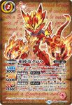 (異畫)BS60-CX01 契約X 相棒竜グロウ(BS60收錄/2022年度版)
