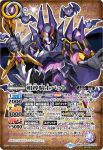 (異畫)BS60-CX01 契約X 相棒竜グロウ(BS60收錄/2022年度版)
