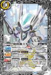 BS60-CX03 契約X 相棒狼ランポ(BS60收錄/2022年度版)