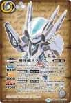 (異畫)BS60-CX04 契約X 相棒機スターク(BS60收錄/2022年度版)