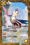 BS60-CX06 契約X 相棒鮫シャック(BS60收錄/2022年度版)