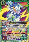 BS60-X04 X 雷狼牙王グローム・ランポ(BS60收錄/2022年度版)