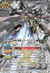 BS60-X04 X 雷狼牙王グローム・ランポ(BS60收錄/2022年度版)
