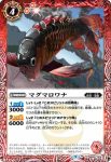 BS61-005 M 灼炎竜ライズ・グロウ(BS61收錄/2022年度版)