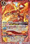 BS61-005 M 灼炎竜ライズ・グロウ(BS61收錄/2022年度版)
