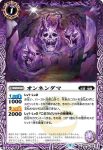 BS61-009 C オンミョウジャ(BS61收錄/2022年度版)