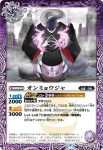 BS61-009 C オンミョウジャ(BS61收錄/2022年度版)