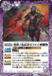 BS61-012 R ケムリヒグマ(BS61收錄/2022年度版)