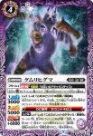 BS61-012 R ケムリヒグマ(BS61收錄/2022年度版)