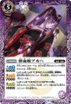BS61-013 C 金棒ノ鬼武者テッカイ(BS61收錄/2022年度版)