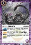 BS61-020 C 百腕大蛇(BS61收錄/2022年度版)