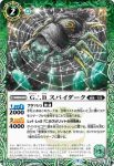 BS61-020 C 百腕大蛇(BS61收錄/2022年度版)
