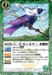 BS61-022 C G∴B モンカラー(BS61收錄/2022年度版)