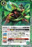 BS61-025 C G∴B オセロザ(BS61收錄/2022年度版)