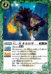 BS61-025 C G∴B オセロザ(BS61收錄/2022年度版)