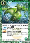 BS61-028 C ササカンムリスズメ(BS61收錄/2022年度版)