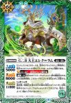 BS61-028 C ササカンムリスズメ(BS61收錄/2022年度版)