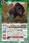 BS61-030 R G∴B 影刃のジリオス(BS61收錄/2022年度版)