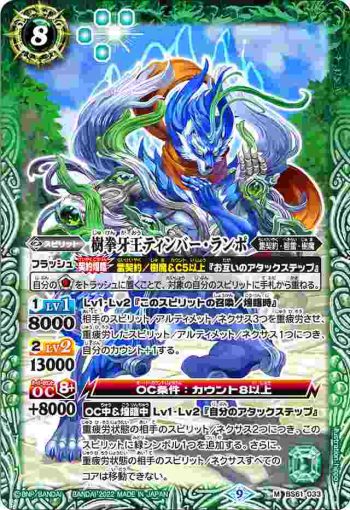 BS61-033 M 樹拳牙王ティンバー・ランポ(BS61收錄/2022年度版)