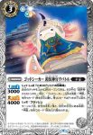 BS61-035 C 反重力ロボ バイアール(BS61收錄/2022年度版)