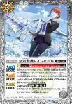 BS61-041 M 鎧装王トロケ・ナワケ(BS61收錄/2022年度版)
