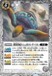 BS61-043 R 皇室警護レイシャール(BS61收錄/2022年度版)