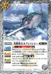 BS61-046 C 鎧装獣オブシディアゲーター(BS61收錄/2022年度版)