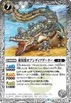 BS61-046 C 鎧装獣オブシディアゲーター(BS61收錄/2022年度版)