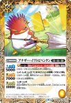 BS61-054 R ホウオウジャック(BS61收錄/2022年度版)