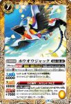 BS61-055 C 化学者ガーガーグゥ(BS61收錄/2022年度版)