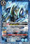 BS61-061 R 爆進牛ブルシオン(BS61收錄/2022年度版)