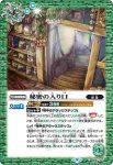BS61-062 C 月鬼城(BS61收錄/2022年度版)