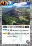 BS61-063 C 秘密の入り口(BS61收錄/2022年度版)