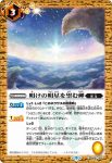 BS61-066 C 希望の三連星(BS61收錄/2022年度版)