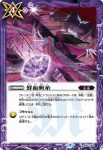 BS61-070 C フェイタルアタック(BS61收錄/2022年度版)