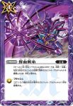 BS61-069 C 鮮血斬糸(P收錄/2023年度版)