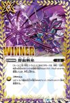 (WINNER)BS61-069 C 鮮血斬糸(バトスピバトラーズカップ收錄/2024年度版)
