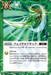 BS61-070 C フェイタルアタック(BS61收錄/2022年度版)
