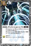 BS61-070 C フェイタルアタック(BS61收錄/2022年度版)