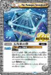 BS61-CP04 CP 灼熱の谷(BS61收錄/2022年度版)