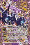 (異畫)BS61-X04 X 殻鳴術師エルダ＝ガタル(BS61收錄/2022年度版)