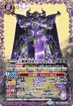 BS61-X09 X 創界神テスカトリポカ(BS61收錄/2022年度版)