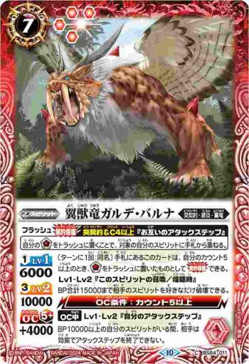(有紋)BS64-006 R ベテランドラゴファイター(LM2024收錄/2024年度版)