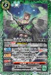 (有紋)BS64-026 M 幻惑姫ヒトツメ(LM2024收錄/2024年度版)