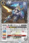 (有紋)BS64-026 M 幻惑姫ヒトツメ(LM2024收錄/2024年度版)