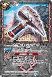 BS64-063 R 古代槌バルティカハンマー(バトルスピリッツ 15thメモリアルブック收錄/2023年度版)